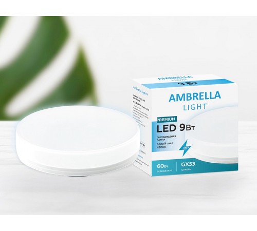 Лампа светодиодная Ambrella Light 253094 GX53 Лампа светодиодная Ambrella Light 253094 GX53