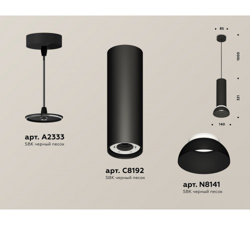 Подвесной светильник Ambrella Light XP8192100 XP Подвесной светильник Ambrella Light XP8192100 XP