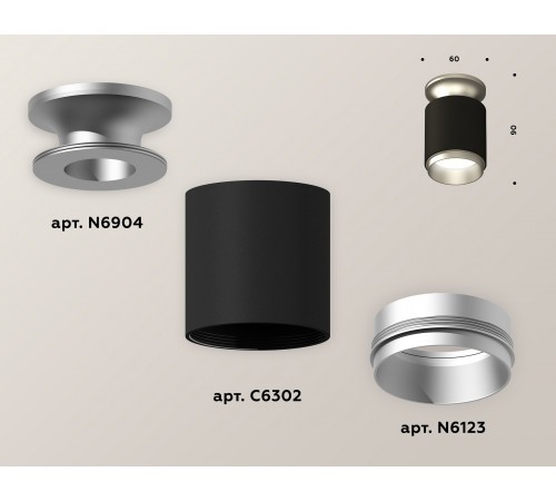 Накладной светильник Ambrella Light XS6302141 XS