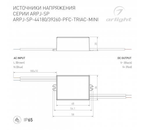 Блок питания Arlight 047586 ARPJ Блок питания Arlight 047586 ARPJ