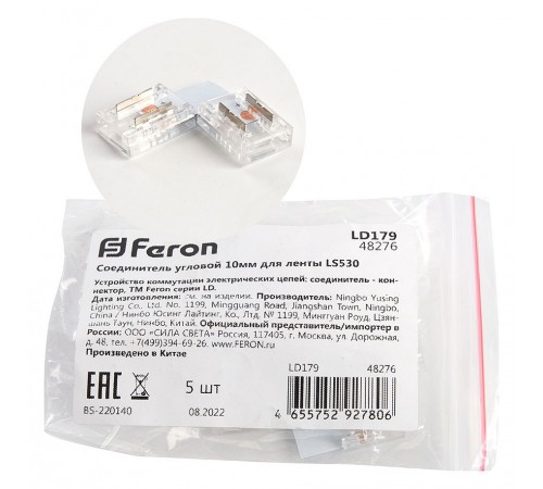 Соединитель лент угловой жесткий Feron 48276 LD179 Соединитель лент угловой жесткий Feron 48276 LD179