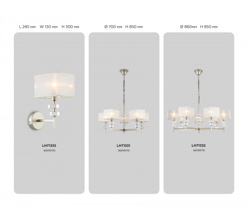 Бра Ambrella Light LH71335 HIGH LIGHT