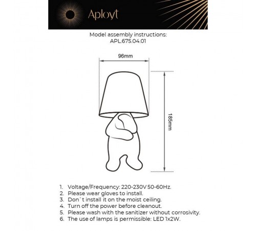 Зверь световой Aployt APL.675.04.01 Noell Зверь световой Aployt APL.675.04.01 Noell
