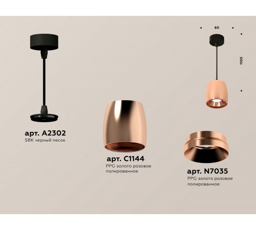 Подвесной светильник Ambrella Light XP1144001 XP Подвесной светильник Ambrella Light XP1144001 XP