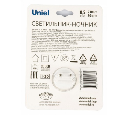 Ночник Uniel UL-00007223 DTL-320 Ночник Uniel UL-00007223 DTL-320