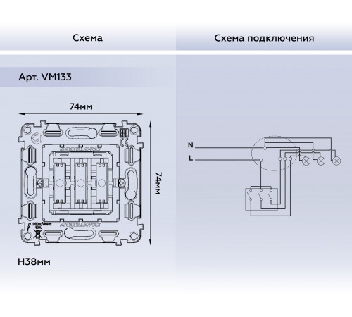 Механизм выключателя трехклавишного Ambrella Volt VM133 Quant