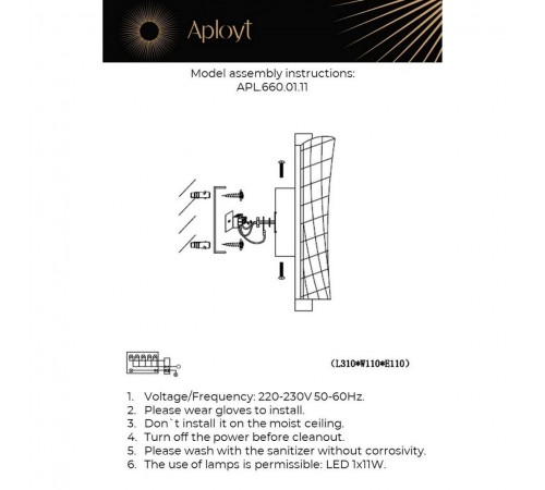 Накладной светильник Aployt APL.660.01.11 Klemens Накладной светильник Aployt APL.660.01.11 Klemens