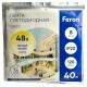 Лента светодиодная Feron 48791 LS420
