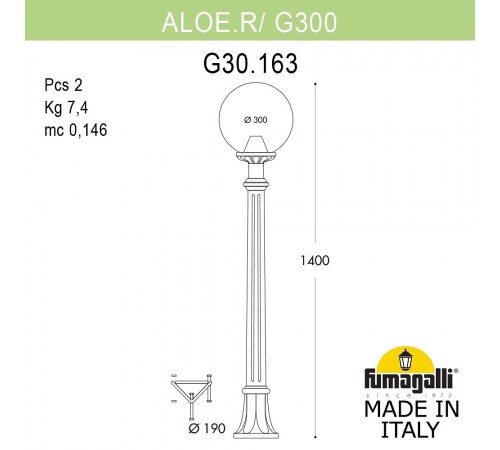 Наземный высокий светильник Fumagalli G30.163.000.AZF1R Globe 300 Наземный высокий светильник Fumagalli G30.163.000.AZF1R Globe 300