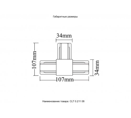 Соединитель T-образный (однофазный) Crystal Lux CLT 0.211 08 BL Соединитель T-образный (однофазный) Crystal Lux CLT 0.211 08 BL
