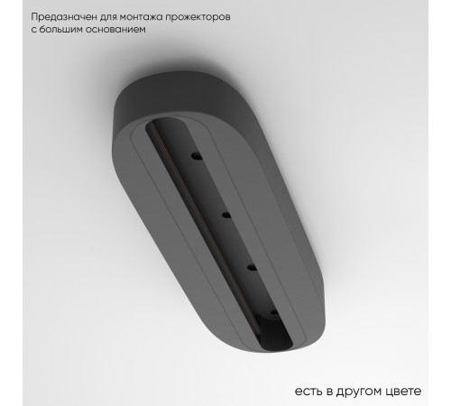 Основание для самостоятельного монтажа трековых однофазных светильников Crystal Lux CLT 0.213 05 BL Основание для самостоятельного монтажа трековых однофазных светильников Crystal Lux CLT 0.213 05 BL