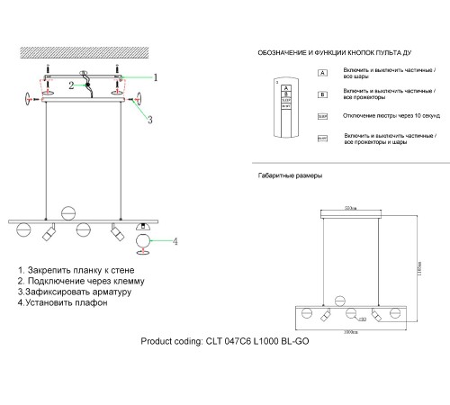 Светильник подвесной Crystal Lux CLT 047C6 L1000 BL-GO Светильник подвесной Crystal Lux CLT 047C6 L1000 BL-GO
