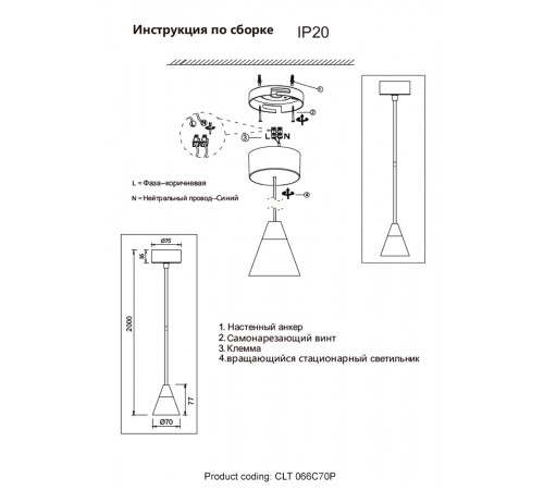 Светильник подвесной Crystal Lux CLT 066C70P BL Светильник подвесной Crystal Lux CLT 066C70P BL