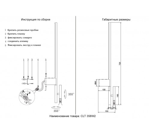 Бра Crystal Lux CLT 358W2 BL Бра Crystal Lux CLT 358W2 BL