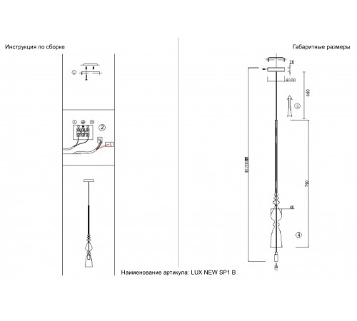 Светильник подвесной Crystal Lux LUX NEW SP1 B SMOKE Светильник подвесной Crystal Lux LUX NEW SP1 B SMOKE