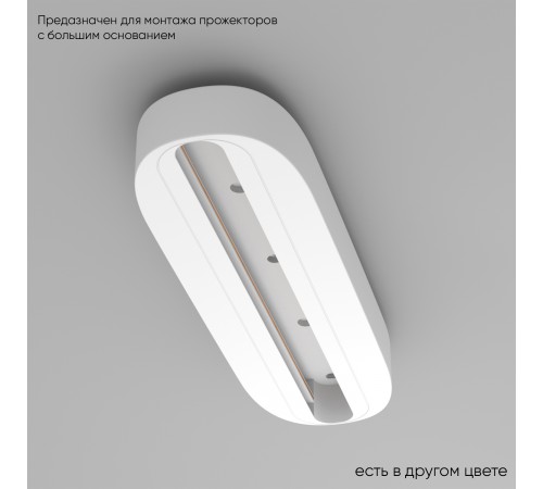 Основание для самостоятельного монтажа трековых однофазных светильников Crystal Lux CLT 0.213 05 WH Основание для самостоятельного монтажа трековых однофазных светильников Crystal Lux CLT 0.213 05 WH