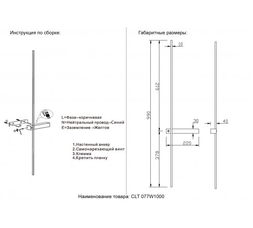 Бра Crystal Lux CLT 077W1000 BL Бра Crystal Lux CLT 077W1000 BL