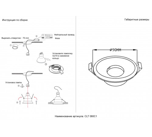 Светильник встраиваемый Crystal Lux CLT 080C1 WH Светильник встраиваемый Crystal Lux CLT 080C1 WH