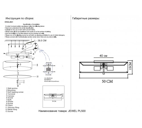 Светильник потолочный Crystal Lux JEWEL PL500 WH Светильник потолочный Crystal Lux JEWEL PL500 WH