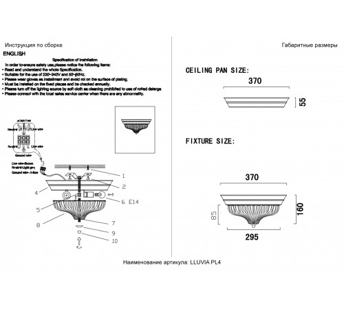 Светильник потолочный Crystal Lux LLUVIA PL4 CHROME D370 Светильник потолочный Crystal Lux LLUVIA PL4 CHROME D370