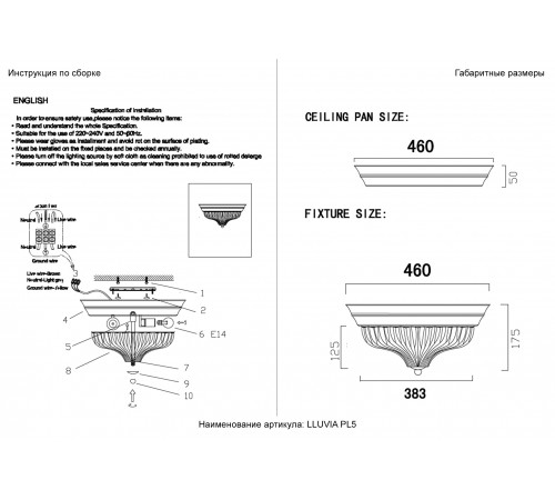 Светильник потолочный Crystal Lux LLUVIA PL5 CHROME D460 Светильник потолочный Crystal Lux LLUVIA PL5 CHROME D460