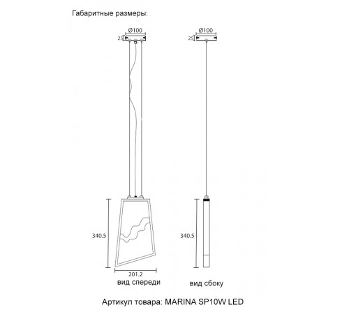 Светильник подвесной Crystal Lux MARINA SP10W LED Светильник подвесной Crystal Lux MARINA SP10W LED