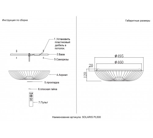 Светильник потолочный Crystal Lux SOLARIS PL500 Светильник потолочный Crystal Lux SOLARIS PL500