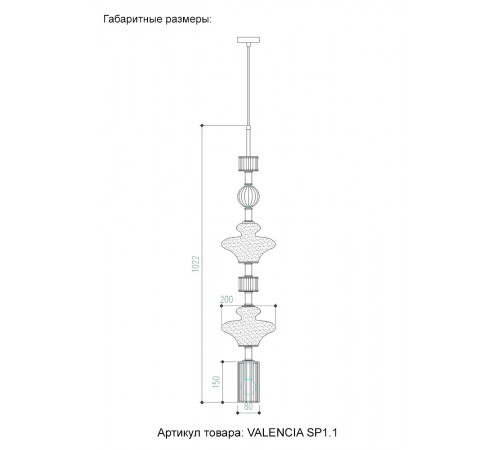 Светильник подвесной Crystal Lux VALENCIA SP1.1 GOLD Светильник подвесной Crystal Lux VALENCIA SP1.1 GOLD