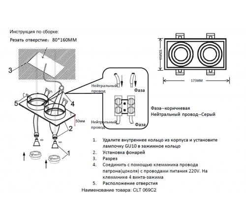 Светильник встроенный Crystal Lux CLT 069C2 BL Светильник встроенный Crystal Lux CLT 069C2 BL