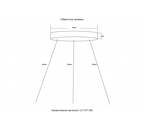 Подвесной комплект Crystal Lux CLT KIT 526 BL Подвесной комплект Crystal Lux CLT KIT 526 BL