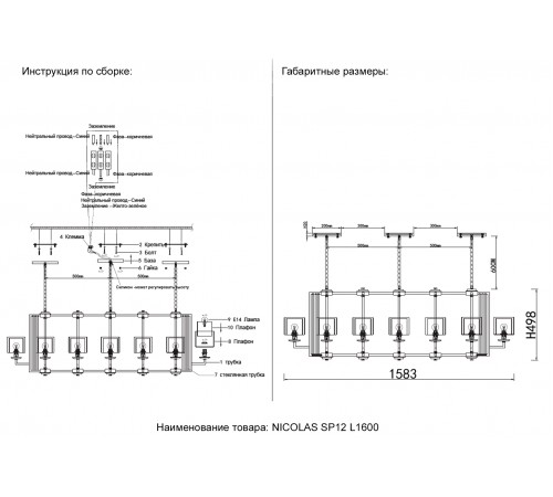 Люстра Crystal Lux NICOLAS SP12 L1600 NICKEL/WHITE Люстра Crystal Lux NICOLAS SP12 L1600 NICKEL/WHITE