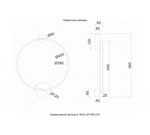 Бра Crystal Lux REAL AP18W LED BLACK Бра Crystal Lux REAL AP18W LED BLACK