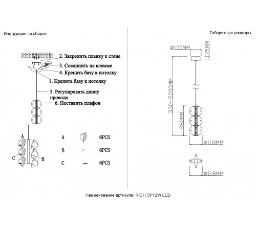 Светильник подвесной Crystal Lux RICH SP12W LED Светильник подвесной Crystal Lux RICH SP12W LED
