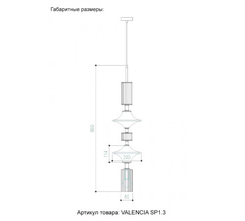 Светильник подвесной Crystal Lux VALENCIA SP1.3 GOLD Светильник подвесной Crystal Lux VALENCIA SP1.3 GOLD