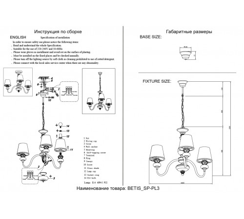 Люстра Crystal Lux BETIS SP-PL3 Люстра Crystal Lux BETIS SP-PL3