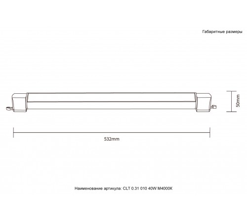 Светильник однофазный Crystal Lux CLT 0.31 010 40W BL M4000К Светильник однофазный Crystal Lux CLT 0.31 010 40W BL M4000К