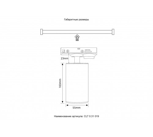Светильник однофазный Crystal Lux CLT 0.31 019 BL Светильник однофазный Crystal Lux CLT 0.31 019 BL