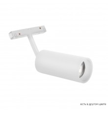 Светильник трековый магнитный Crystal Lux CLT 0.33 003 18W WH 4000K