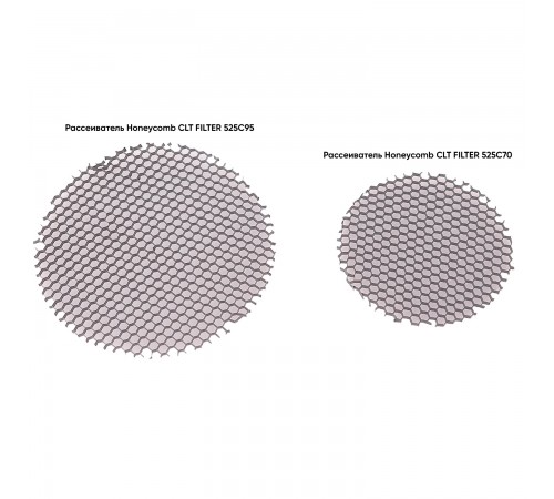 Рассеиватель Honeycomb CLT FILTER 525C95