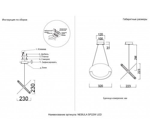 Светильник подвесной Crystal Lux NEBULA SP22W LED GOLD