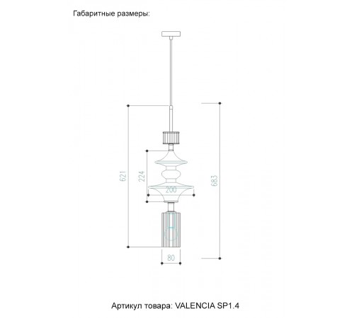 Светильник подвесной Crystal Lux VALENCIA SP1.4 GOLD Светильник подвесной Crystal Lux VALENCIA SP1.4 GOLD