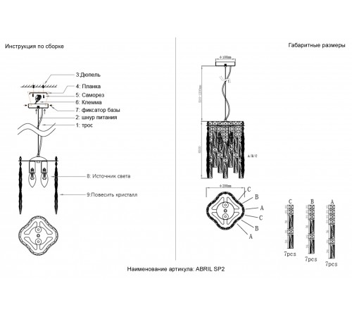 Светильник подвесной Crystal Lux ABRIL SP2 Светильник подвесной Crystal Lux ABRIL SP2