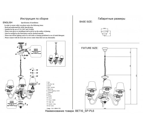 Люстра Crystal Lux BETIS SP-PL6 Люстра Crystal Lux BETIS SP-PL6
