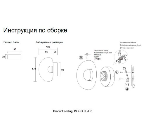 Бра Crystal Lux BOSQUE AP1 BLACK/TRANSPARENT Бра Crystal Lux BOSQUE AP1 BLACK/TRANSPARENT