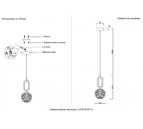 Светильник подвесной Crystal Lux CATKIN SP1.2 Светильник подвесной Crystal Lux CATKIN SP1.2