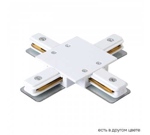 Соединитель X-образный (однофазный) для встраиваемого шинопровода Crystal Lux CLT 0.2211 04 WH Соединитель X-образный (однофазный) для встраиваемого шинопровода Crystal Lux CLT 0.2211 04 WH