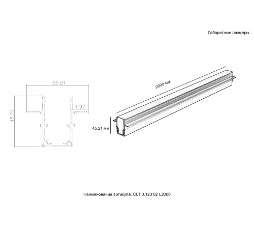 Шинопровод встраиваемый магнитный для ГКЛ12,5 мм Crystal Lux CLT 0.123 02 L2000 WH Шинопровод встраиваемый магнитный для ГКЛ12,5 мм Crystal Lux CLT 0.123 02 L2000 WH