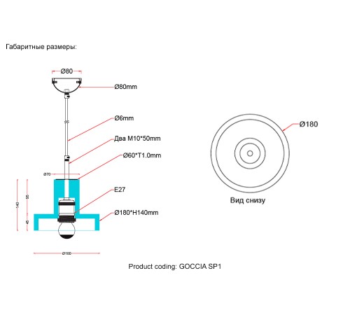 Светильник подвесной Crystal Lux GOCCIA SP1 Светильник подвесной Crystal Lux GOCCIA SP1