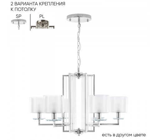 Люстра Crystal Lux NICOLAS SP-PL6 NICKEL/WHITE Люстра Crystal Lux NICOLAS SP-PL6 NICKEL/WHITE