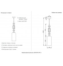 Светильник подвесной Crystal Lux ZEPHYR SP1.2